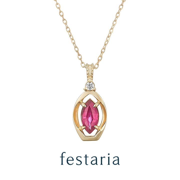 楽天市場】【スパセ限定！最大7,000円OFFクーポン配布中】 【 festaria 