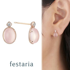 【FASHION SPECIAL FAIR】4/21(日)9:59まで【 50%OFF 】【 festaria bijou SOPHIA 】 ピアス K10/K18 PG ピンクゴールド ローズクォーツ ダイヤモンド 母の日 ギフト プレゼント ジュエリー レディース 【 SALE 】