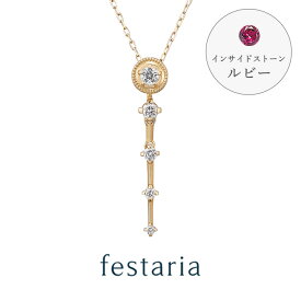 【 festaria bijou SOPHIA 】 ネックレス K18 YG イエローゴールド Wish upon a star ダイヤモンド 星 裏石: ルビー アイオライト 3月誕生石 ギフト プレゼント ジュエリー レディース 【残りわずか】