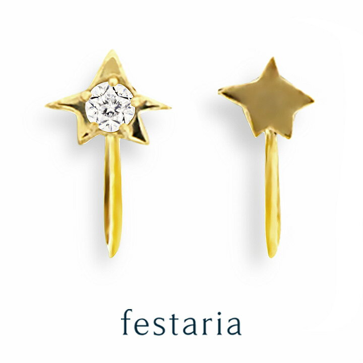 楽天市場】【 festaria bijou SOPHIA 】【 星の王子さま 】イヤリング  