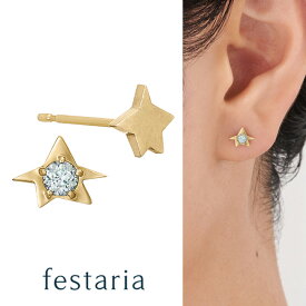 【10％OFFクーポン配布中】25日限定【 festaria bijou SOPHIA 】【 星の王子さま 】 ピアス K10 YG イエローゴールド Wish upon a star ダイヤモンド 星 母の日 ギフト プレゼント ジュエリー レディース