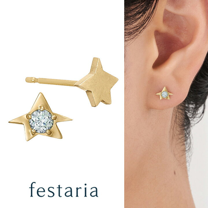 楽天市場】【 星の王子さま 】 festaria bijou SOPHIA ピアス K10 YG 