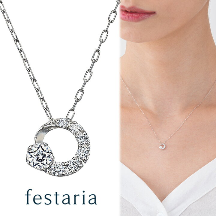 楽天市場】【 festaria bijou SOPHIA 】 ネックレス pt プラチナ Wish  
