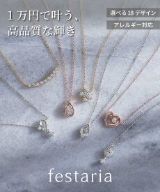 【P5倍&最大2万円OFF】11/4(火)0:00〜11/11(火)9:59【 bijou SOPHIA 】 ネックレス sv シルバー ゴールド 金 プラチナ pt K18 18金 金属アレルギー ギフト プレゼント ジュエリー レディース シンプル 20代 30代 40代 50代 普段使い 誕生日 箱付き ブランド ビジュソフィア