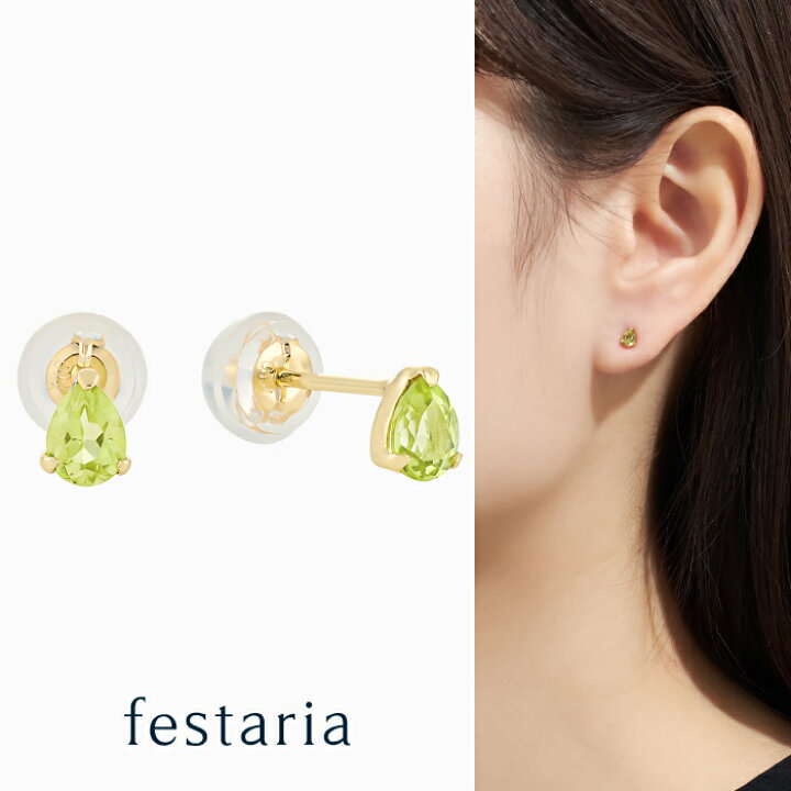 楽天市場】【スパセ限定！最大7,000円OFFクーポン配布中】 【 festaria 