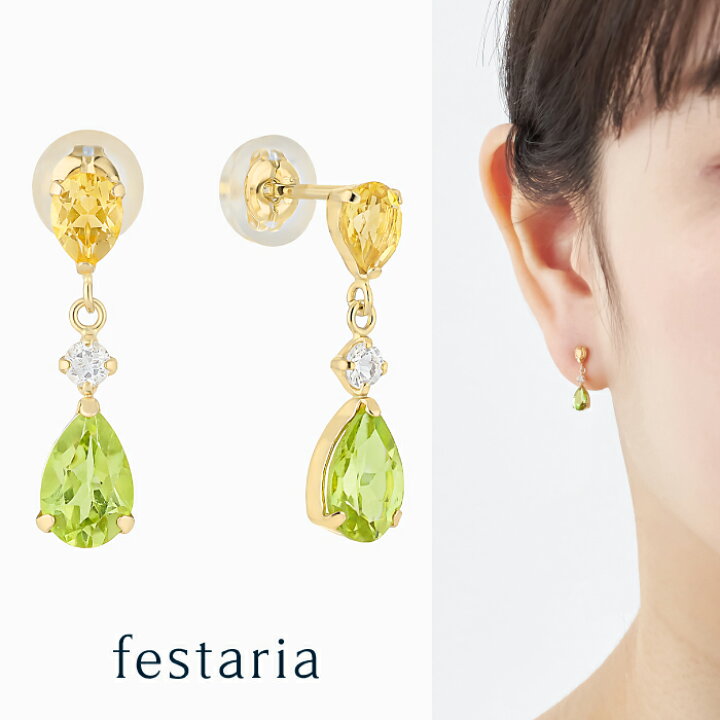 楽天市場】【スパセ限定！最大7,000円OFFクーポン配布中】 【 festaria 