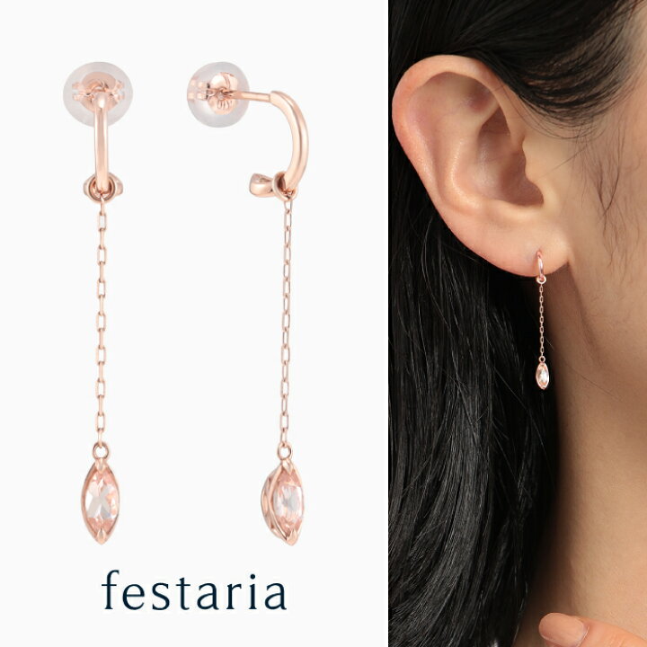 楽天市場】【スパセ限定！最大15%OFFクーポン配布中】 【 festaria 