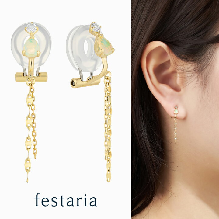 楽天市場】【スパセ限定！最大7,000円OFFクーポン配布中】 【 festaria 