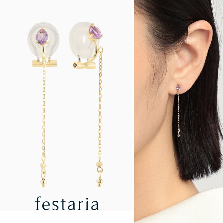 楽天市場】【最大7,000円OFF】4/14(火)20:00〜4/17(金)9:59【 festaria 
