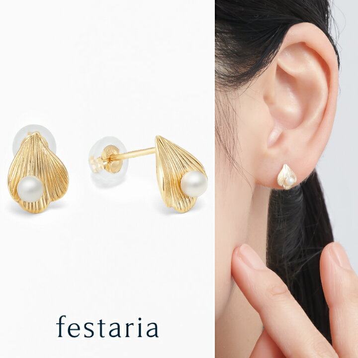 楽天市場】【WEB限定】 festaria ピアス K10 YG イエローゴールド 10金 