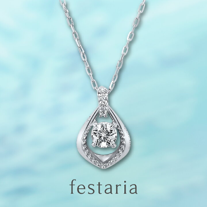 楽天市場】【P10倍&最大7000円OFF】8/20(木)〜8/23(日)【 festaria 