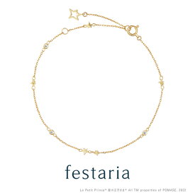 【最大8000円OFF】11/15(土)0:00〜11/17(月)9:59【 星の王子さま 】 festaria bijou SOPHIA ブレスレット K18 YG イエローゴールド 18金 ダイヤモンド ダイヤ ギフトジュエリー レディース シンプル 大人 普段使い 誕生日 箱付き ブランド フェスタリア ビジュソフィア