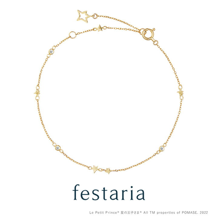 楽天市場】【 星の王子さま 】 festaria bijou SOPHIA ブレスレット 
