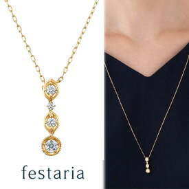 【最大8000円OFF】11/15(土)0:00〜11/17(月)9:59【 festaria bijou SOPHIA 】 ネックレス ロング K18 YG イエローゴールド 18金 Wish upon a star ダイヤモンド ダイヤ ジュエリー レディース シンプル 大人 普段使い 誕生日 箱付き ブランド フェスタリア
