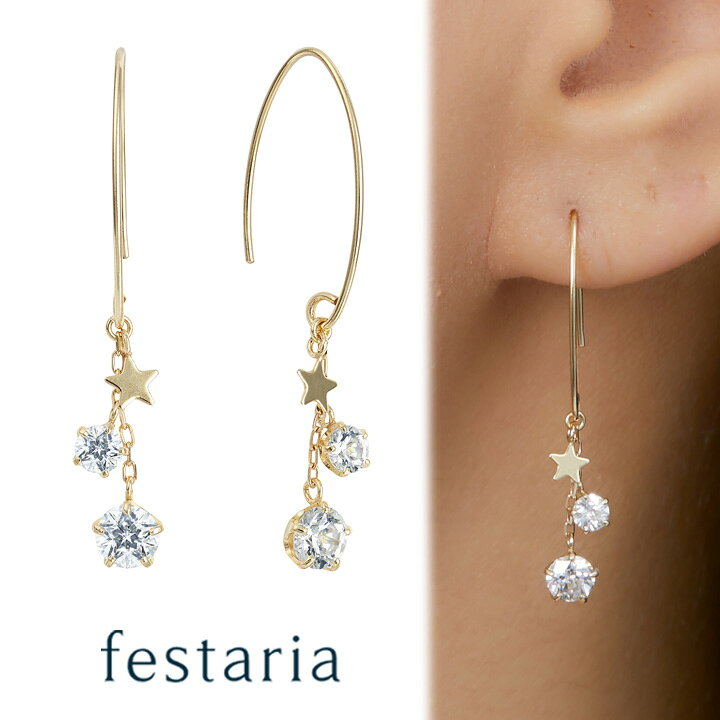 楽天市場】【スパセ限定！最大7,000円OFFクーポン配布中】 【 festaria festaria 星 ピアス