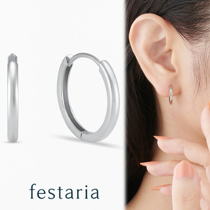 楽天市場】【 festaria bijou SOPHIA 】 ピアス フープ (外径:約13.9mm  