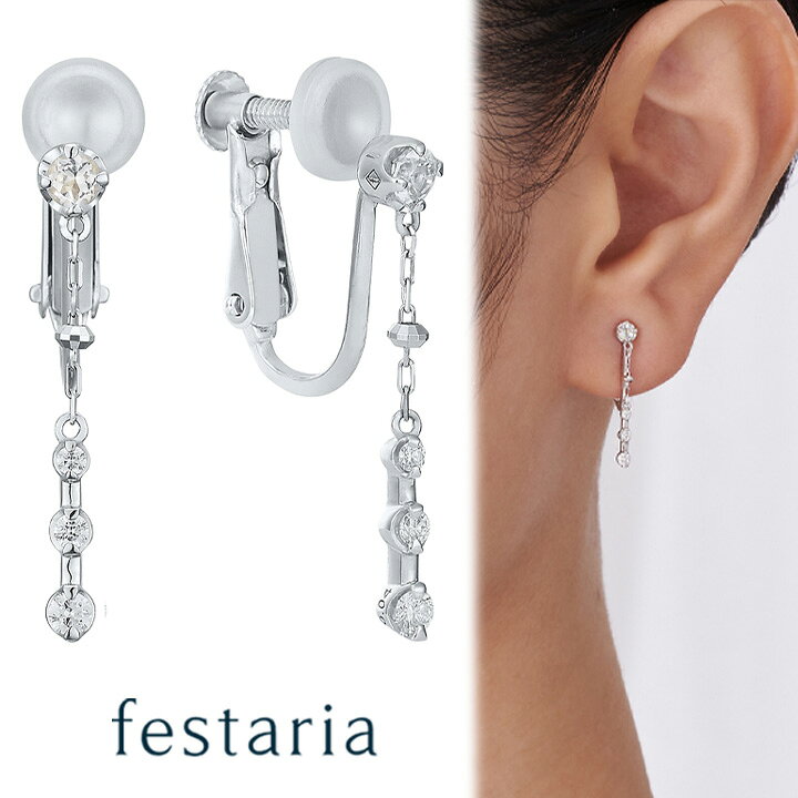 楽天市場】【最大7,000円OFF】〜4/10(金)23:59【 festaria bijou 