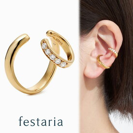 【P5倍&最大2万円OFF】11/4(火)0:00〜11/11(火)9:59【 festaria VOYAGE 】 イヤーカフ sv シルバー キュービックジルコニア ギフト プレゼント ジュエリー レディース シンプル 大人 普段使い 誕生日 箱付き ブランド フェスタリア ボヤージュ