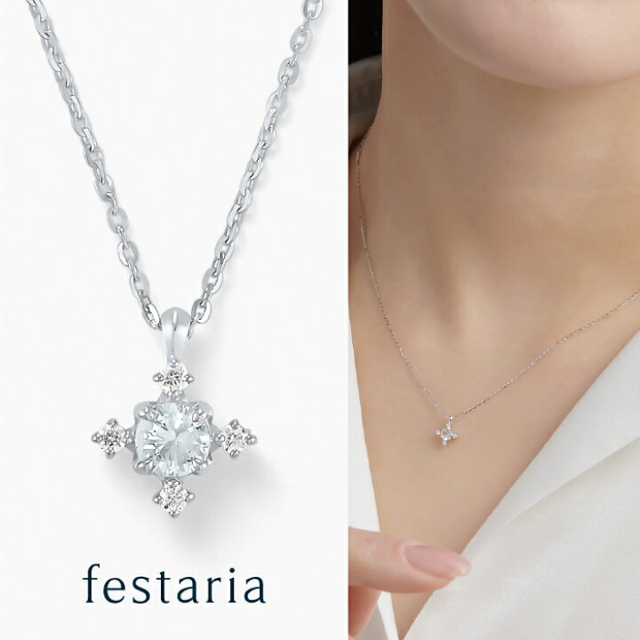 楽天市場】【P10倍&最大7000円OFF】8/20(木)〜8/23(日)【 festaria 