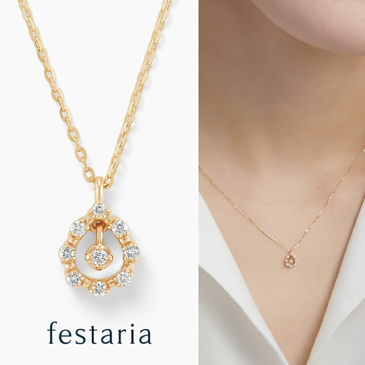 楽天市場】【P10倍&最大7000円OFF】8/20(木)〜8/23(日)【 festaria 