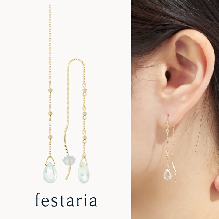 楽天市場】【スパセ限定！最大7,000円OFFクーポン配布中】 【 festaria 