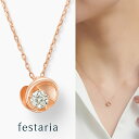 【P5倍＆最大8000円OFF】8/4(月)20:00〜【 festaria bijou SOPHIA 】 ネックレス K18 PG ピンクゴールド 18金 Wish upon a star ダイヤモンド ダイヤ フラワー 花 ハート ギフト ジュエリー レディース シンプル 大人 普段使い 誕生日 箱付き ブランド フェスタリア