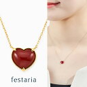 【スパセ限定！最大7,000円OFFクーポン配布中】【 festaria bijou SOPHIA 】 ネックレス K18 YG イエローゴールド サンゴ 珊瑚 ハート ギフト プレゼント ジュエリー レディース シンプル 上品 おしゃれ 大人 普段使い 誕生日 箱付き お守り ブランド フェスタリア