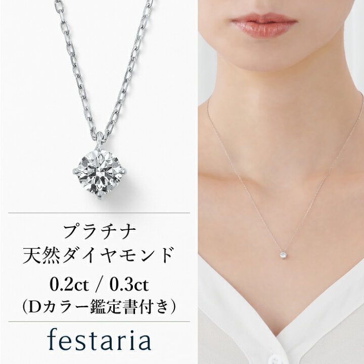 楽天市場】【最大8000円OFF＆ポイント5倍】4/1(火)限定【 festaria 