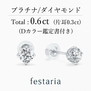 yő8000~OFFz11/30()IIy festaria bijou SOPHIA z sAX pt v`i _Ch _C DJ[ 0.6ct ꗱ MtgWG[ fB[X Vv i l  ig a