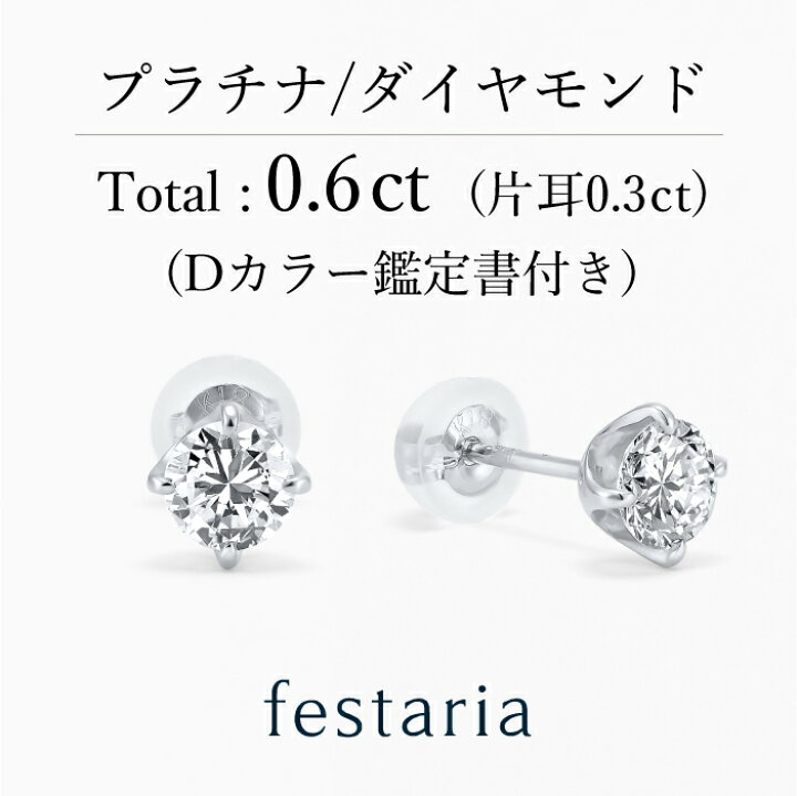 楽天市場】【スパセ限定！最大7,000円OFFクーポン配布中】 【 festaria 