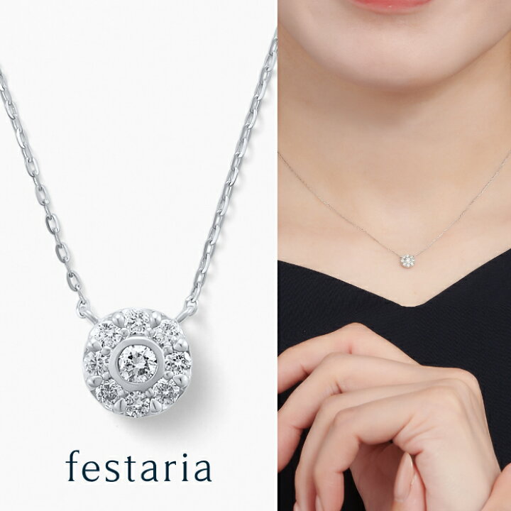 楽天市場】【最大8000円OFF】〜7/16(水)9:59【 festaria bijou SOPHIA 
