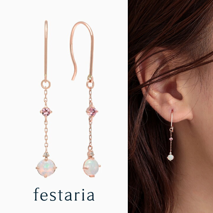 楽天市場】【スパセ限定！最大7千円OFFクーポン配布中】【 festaria 