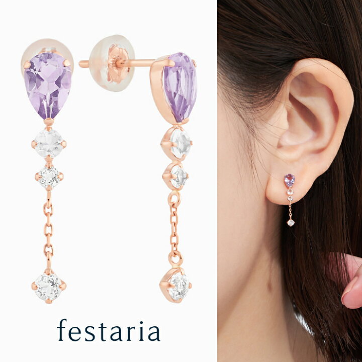 楽天市場】【 festaria bijou SOPHIA 】 ピアス K10 PG ピンクゴールド 