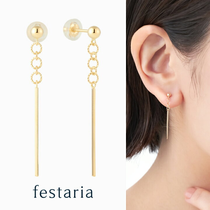 楽天市場】【 festaria bijou SOPHIA 】 ピアス チェーン K10 YG 