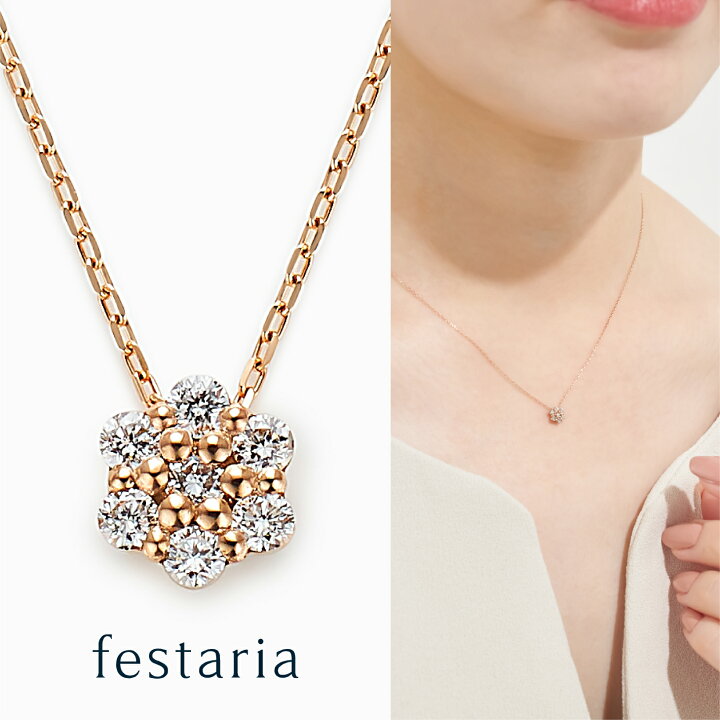 楽天市場】【スパセ限定！最大7,000円OFFクーポン配布中】 【 festaria 