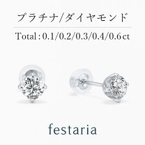 楽天市場】pt900 ダイヤモンド ピアス festaria bijou sophiaの通販