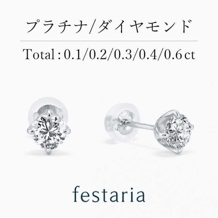 楽天市場】【 festaria bijou SOPHIA 】 ピアス pt プラチナ 