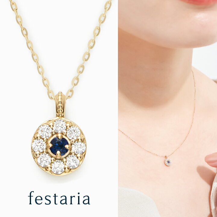 楽天市場】【ポイント5倍＆最大10％OFF】1/16(木)1:59まで【 festaria 