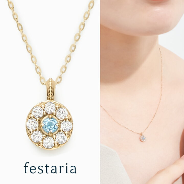 楽天市場】【スパセ限定！最大7,000円OFFクーポン配布中】 【 festaria 