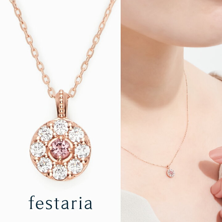 楽天市場】【スパセ限定！最大7,000円OFFクーポン配布中】 【 festaria 