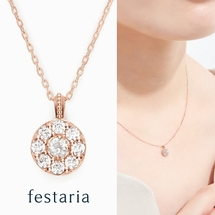 楽天市場】【スパセ限定！最大7,000円OFFクーポン配布中】 【 festaria 