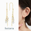 【P5倍＆最大8000円OFF】〜8/11(月)9:59【 festaria VOYAGE 】 ピアス K10 YG イエローゴールド 10金 淡水パール 真珠 ホワイトトパーズ 誕生石 ギフト プレゼント ジュエリー レディース シンプル 大人 普段使い 誕生日 箱付き ブランド フェスタリア ボヤージュ