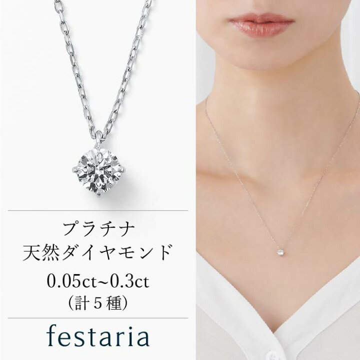 楽天市場】【 festaria bijou SOPHIA 】 ネックレス pt プラチナ  