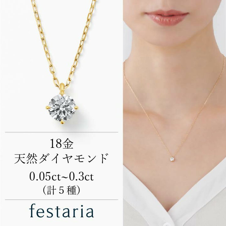 楽天市場】【 festaria bijou SOPHIA 】 ネックレス K18 YG イエロー 