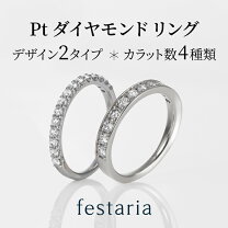 楽天市場】プラチナ リング（ブランドfestaria bijou SOPHIA・サイズ 