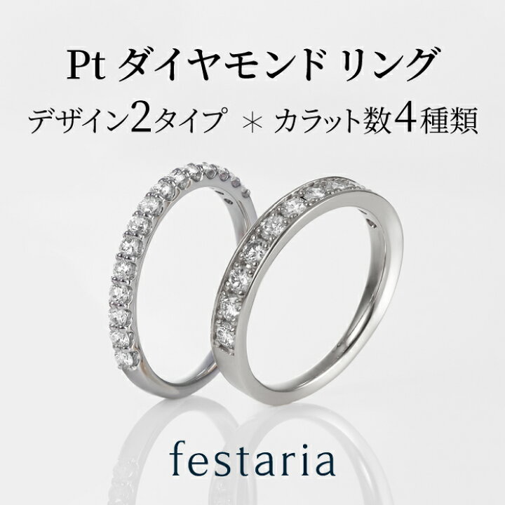 楽天市場】【 festaria bijou SOPHIA 】 指輪 リング エタニティ pt 