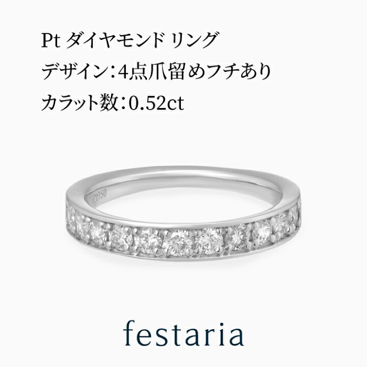 楽天市場】【 festaria bijou SOPHIA 】 指輪 リング エタニティ pt 