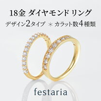 楽天市場】ハーフエタニティリング（ブランドfestaria bijou SOPHIA 