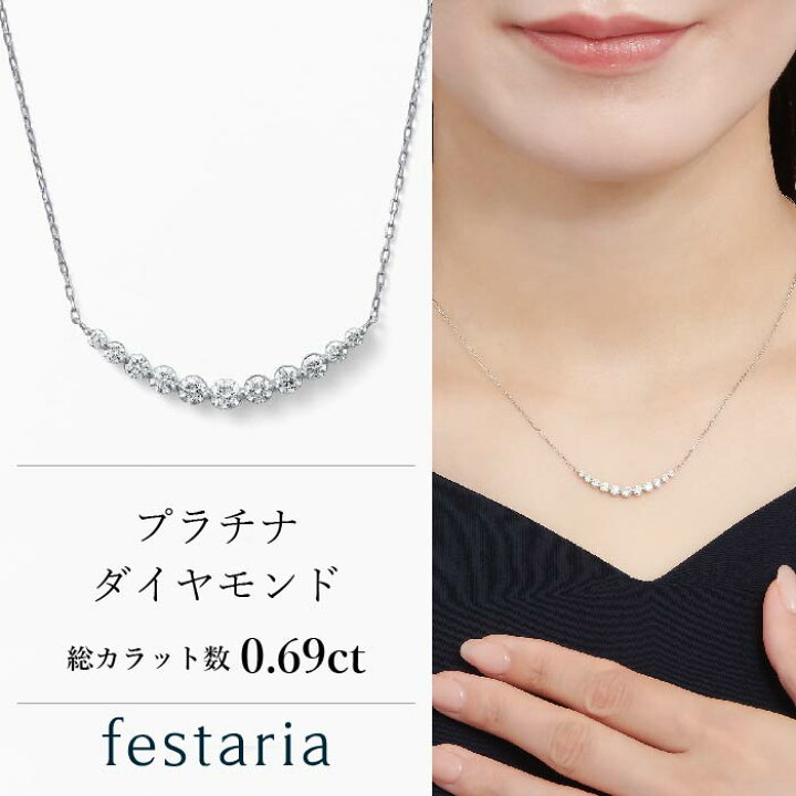 楽天市場】【 festaria bijou SOPHIA 】 ネックレス Pt プラチナ  