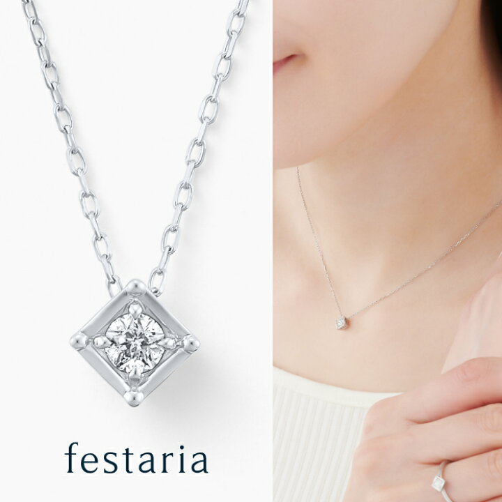 50%OFF】festaria bijou SOPHIA ネックレス pt プラチナ ダイヤモンド 